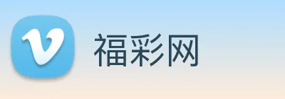 福彩网 logo